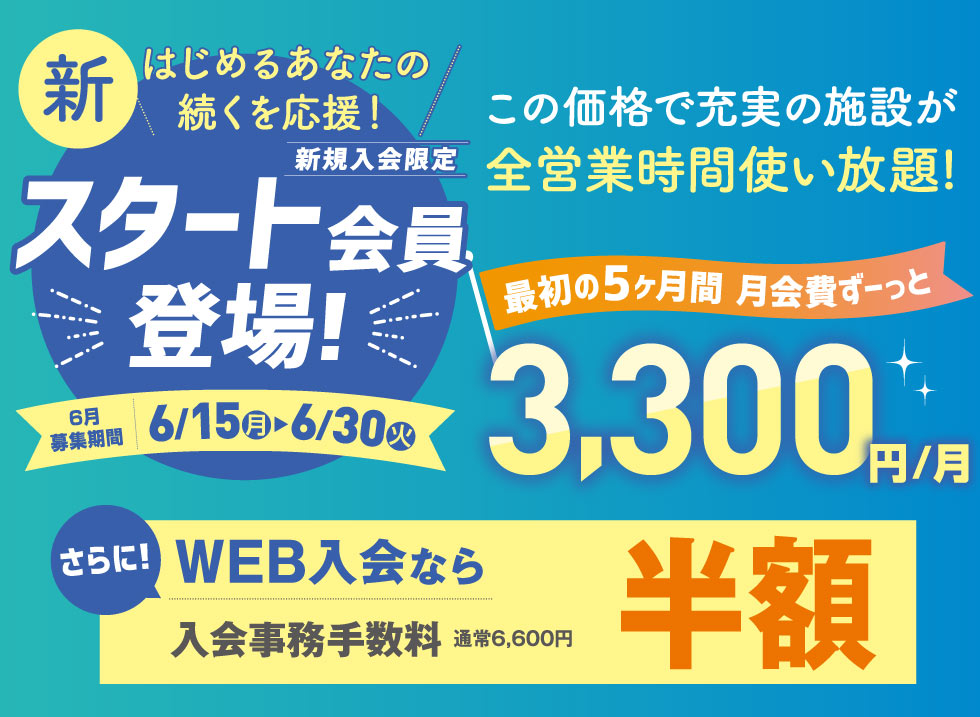 キャンペーン