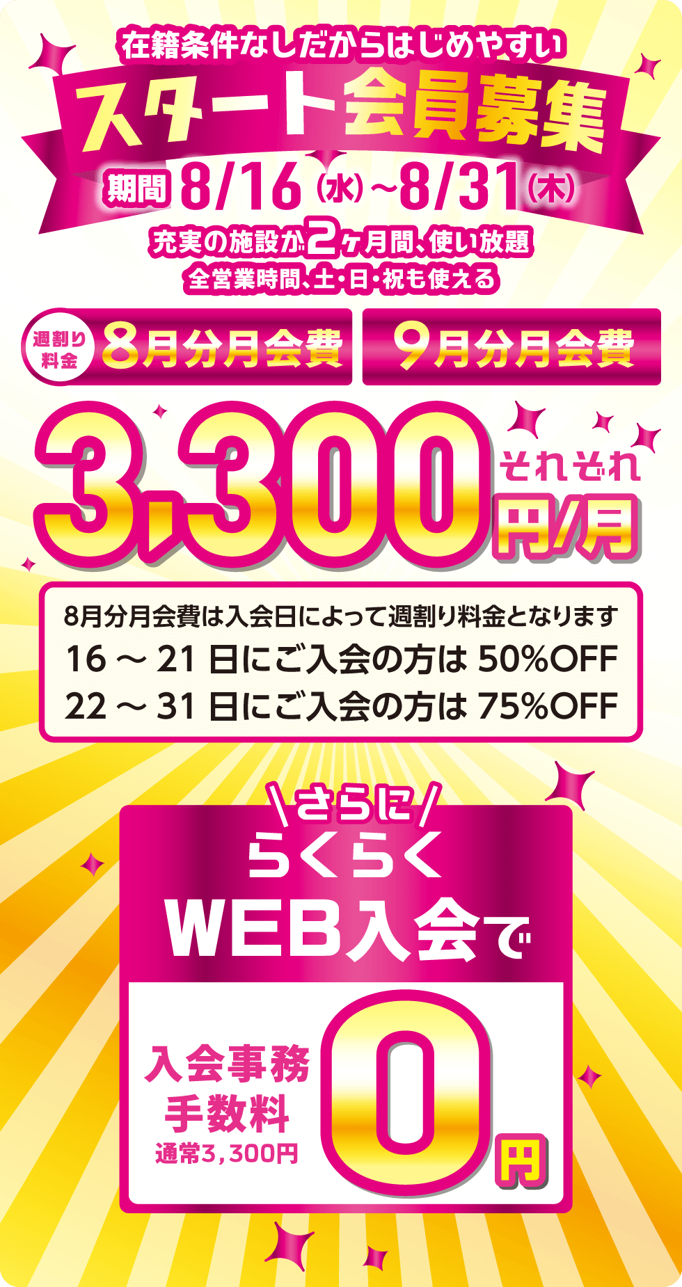 スポーツクラブNAS六本松で新しく始めよう｜スポーツクラブNAS 六本松