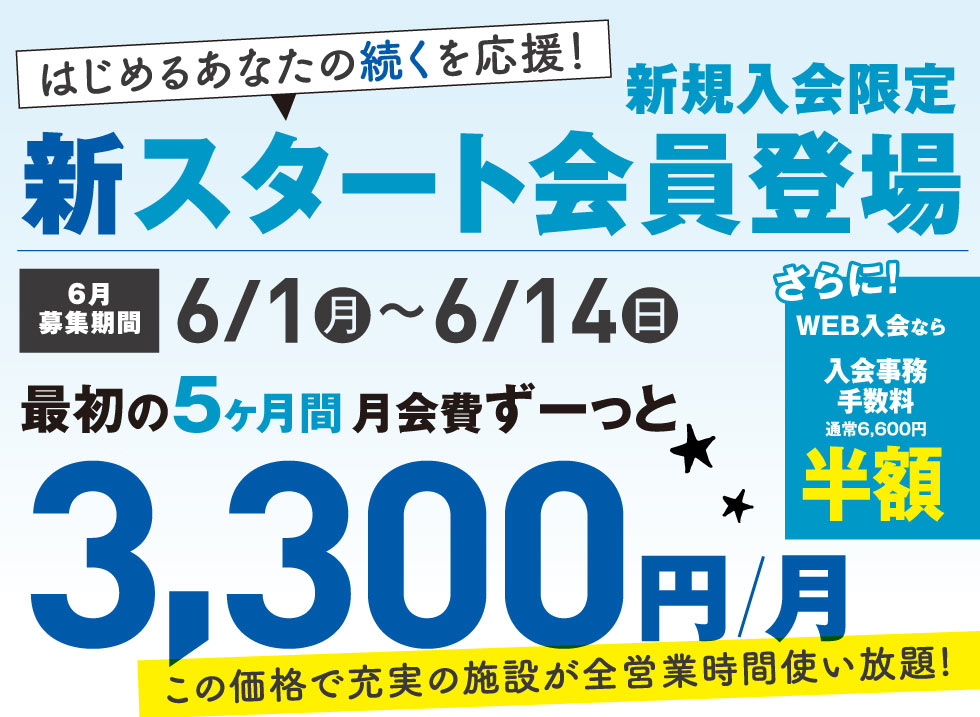 キャンペーン